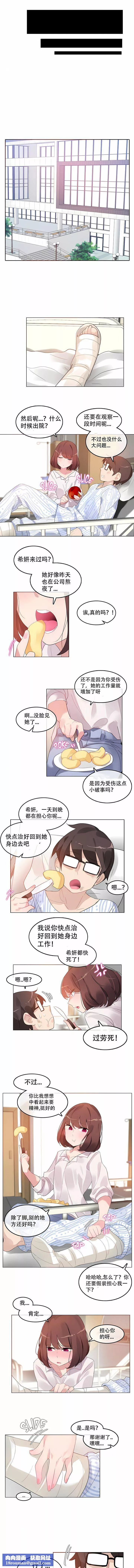 一個變態的日常生活第46話