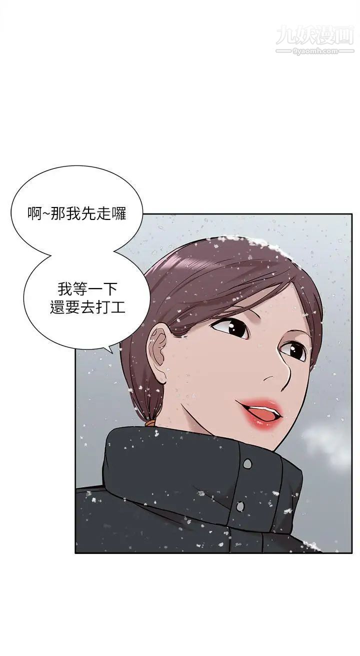 我的M属性学姐第30话-大受打击的吴教授