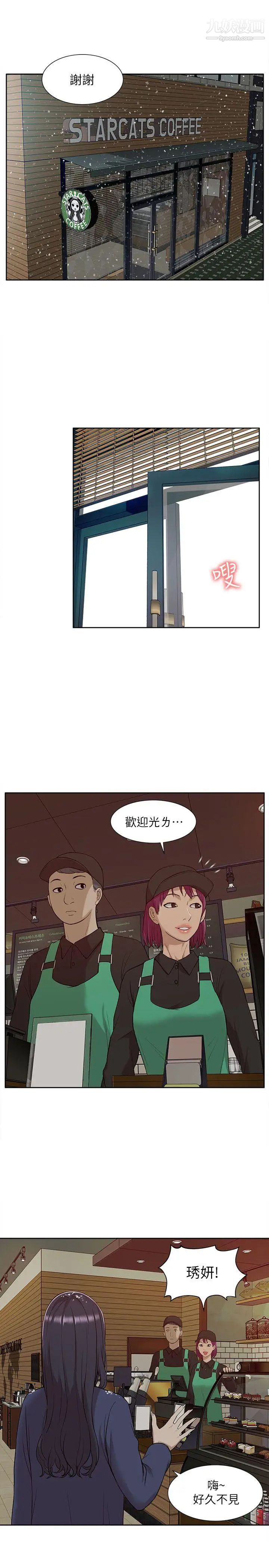 我的M属性学姐第30话-大受打击的吴教授