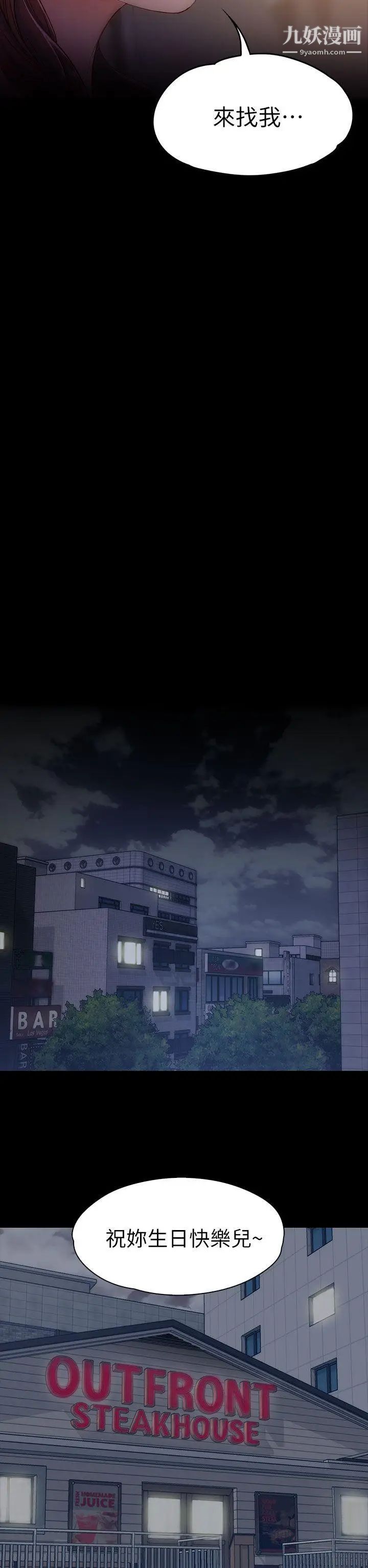 女大生世晶:無法自拔第5話-我只再等你十分鐘喔?