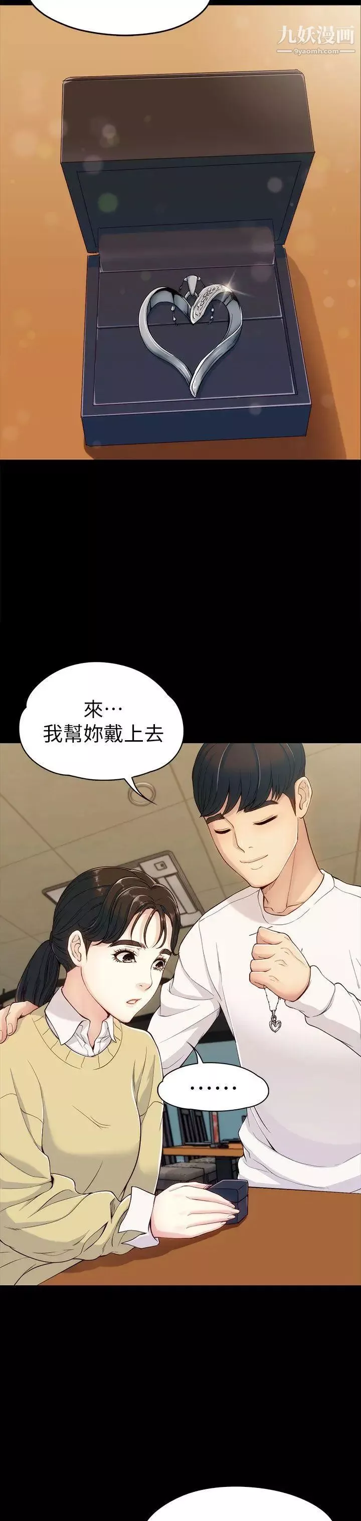 女大生世晶:無法自拔第5話-我只再等你十分鐘喔?