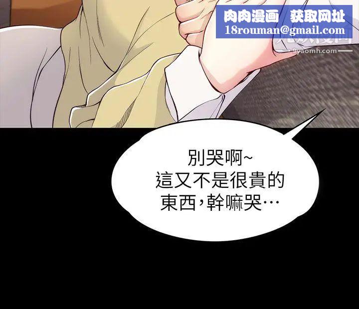 女大生世晶:無法自拔第5話-我只再等你十分鐘喔?