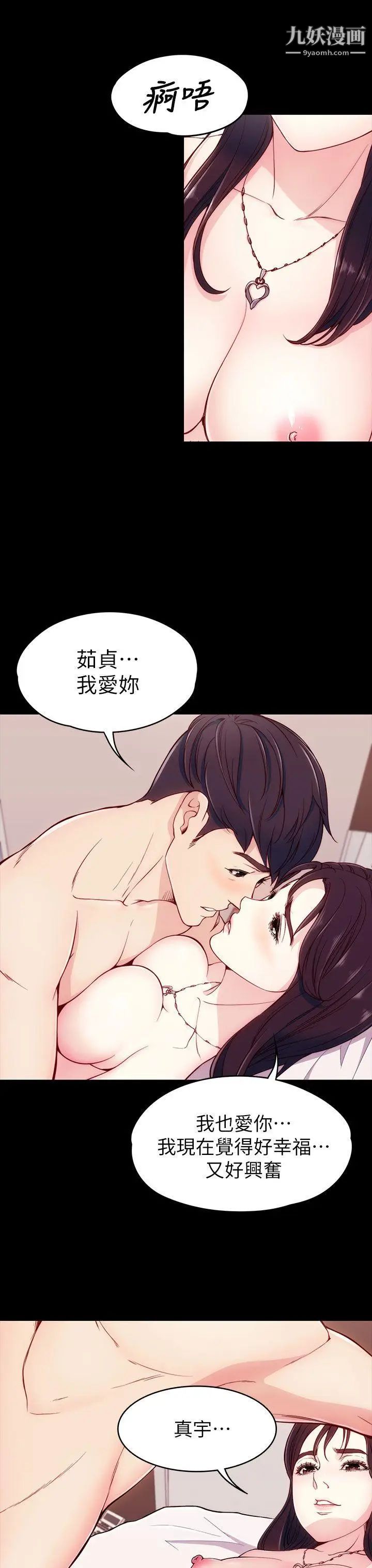 女大生世晶:无法自拔第5话-我只再等你十分钟喔?
