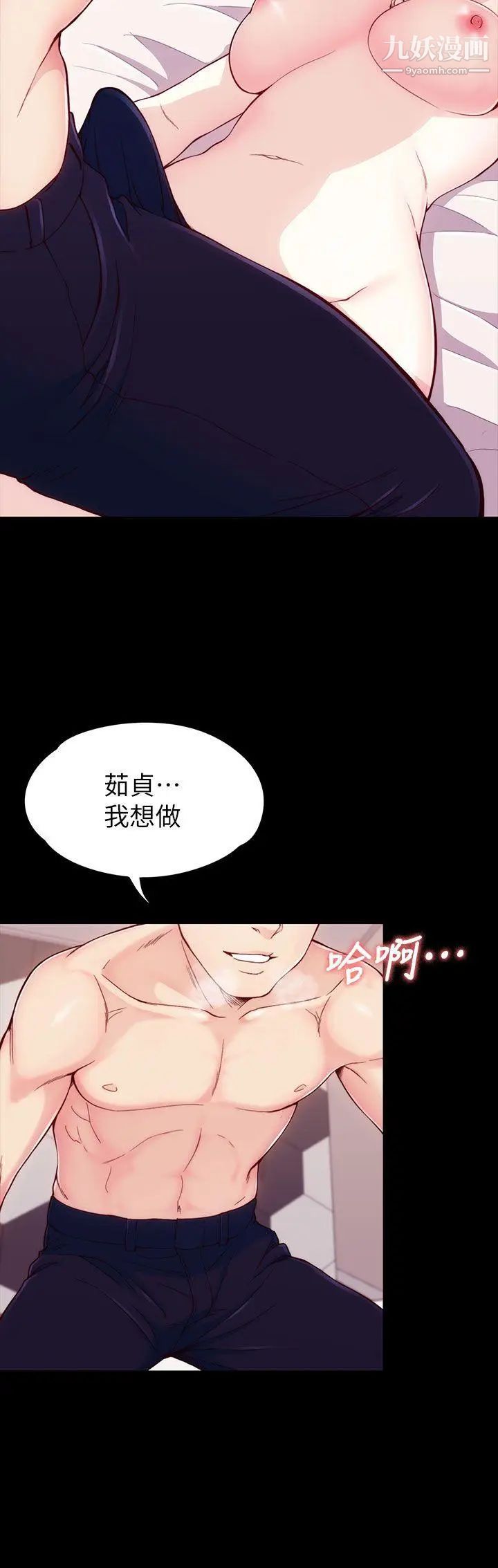 女大生世晶:无法自拔第5话-我只再等你十分钟喔?