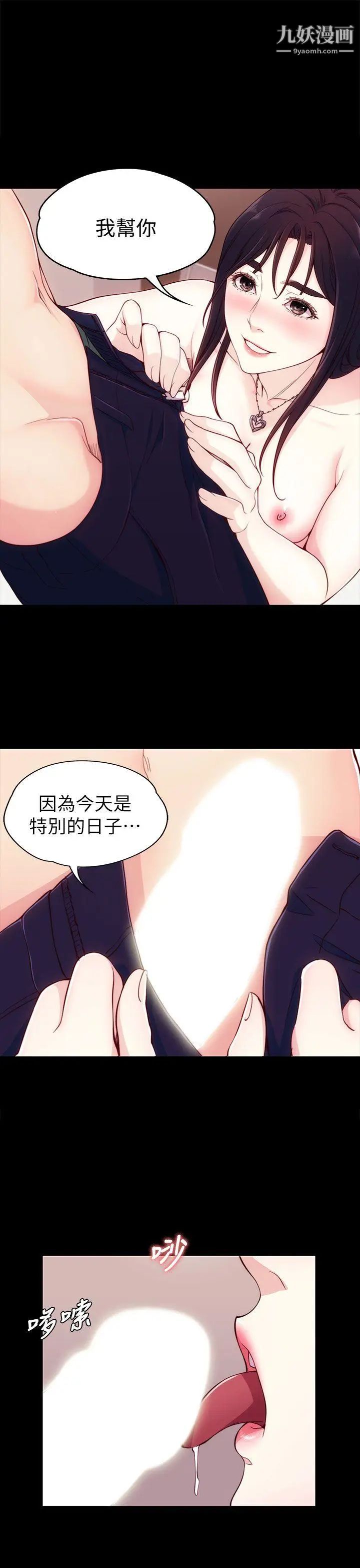 女大生世晶:无法自拔第5话-我只再等你十分钟喔?