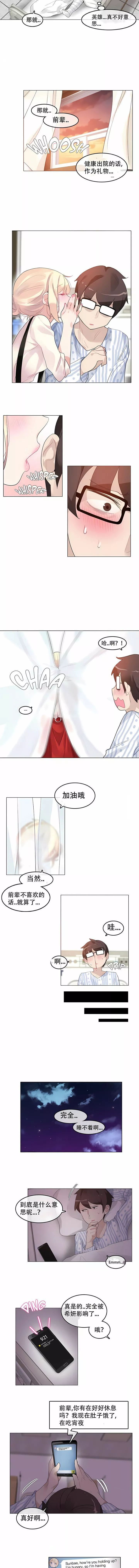 一個變態的日常生活第48話
