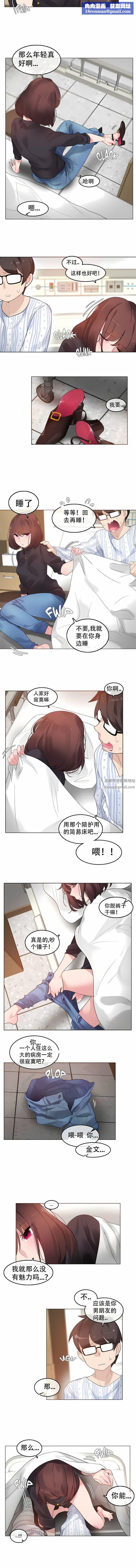 一个变态的日常生活第50话