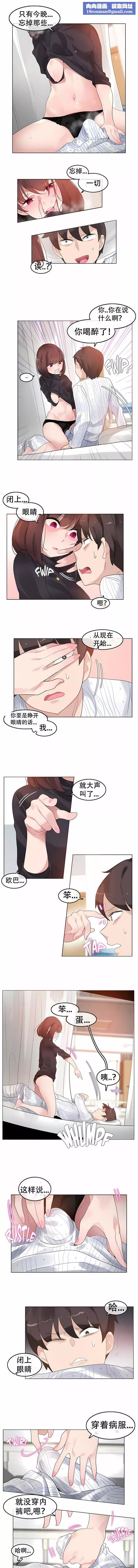 一個變態的日常生活第51話