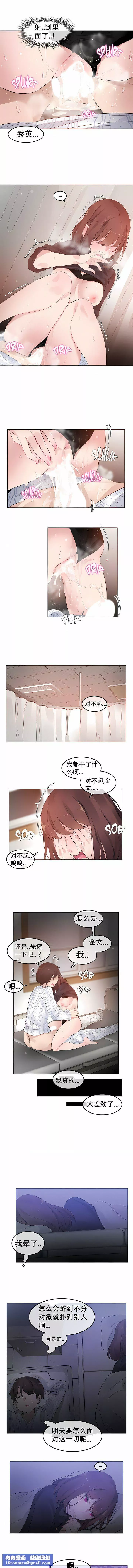 一個變態的日常生活第51話