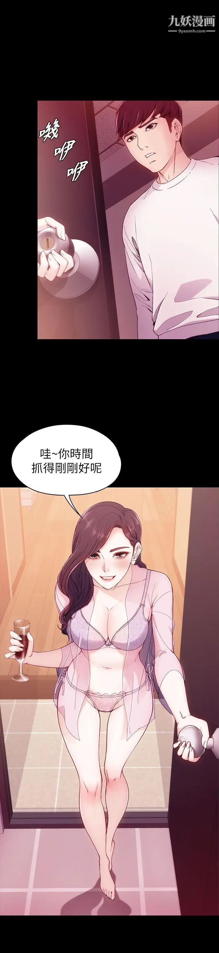 女大生世晶:無法自拔第6話-我喜歡上你的原因