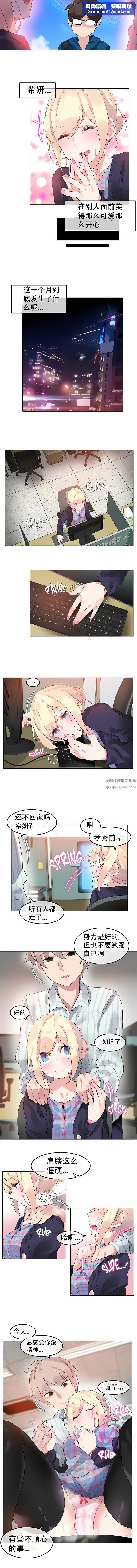 一个变态的日常生活第52话