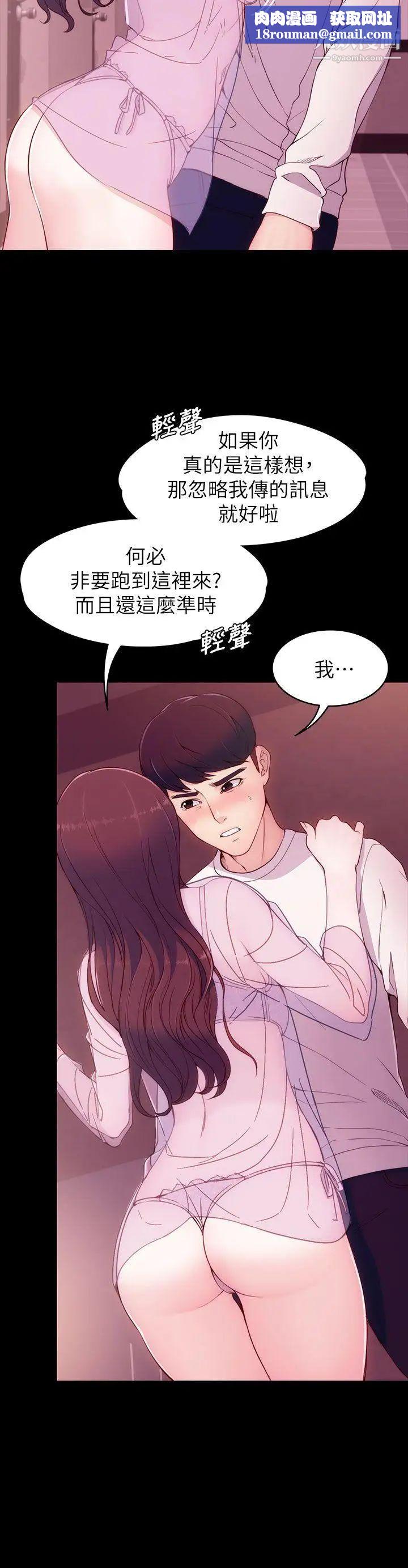 女大生世晶:無法自拔第6話-我喜歡上你的原因
