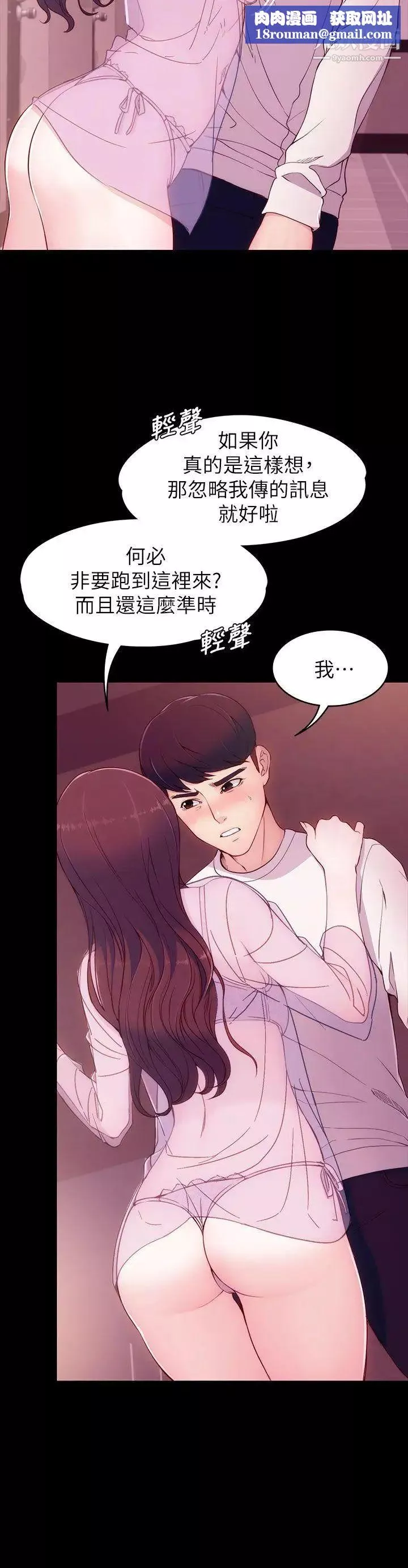 女大生世晶:無法自拔第6話-我喜歡上你的原因