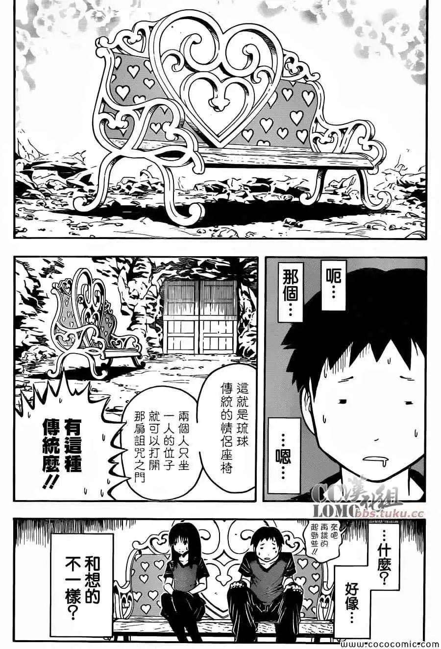 暗杀教室第074集