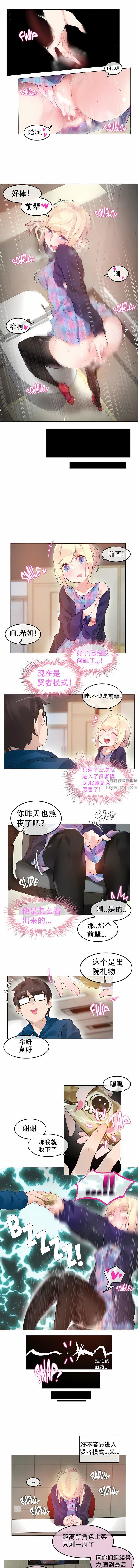 一个变态的日常生活第53话