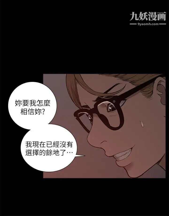 我的M屬性學姐第32話-區區破麻，廢話真多!