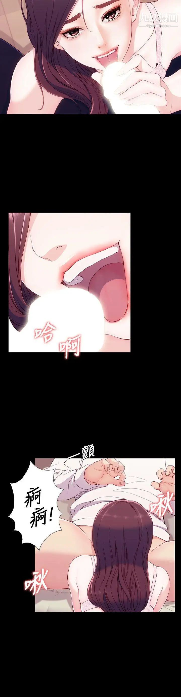 女大生世晶:無法自拔第6話-我喜歡上你的原因