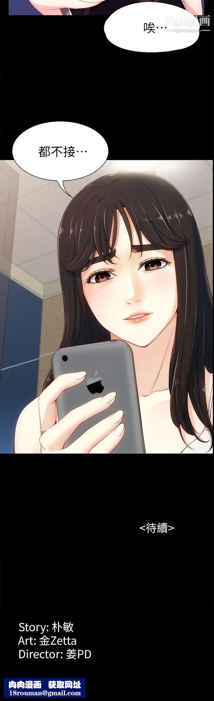 女大生世晶:無法自拔第6話-我喜歡上你的原因