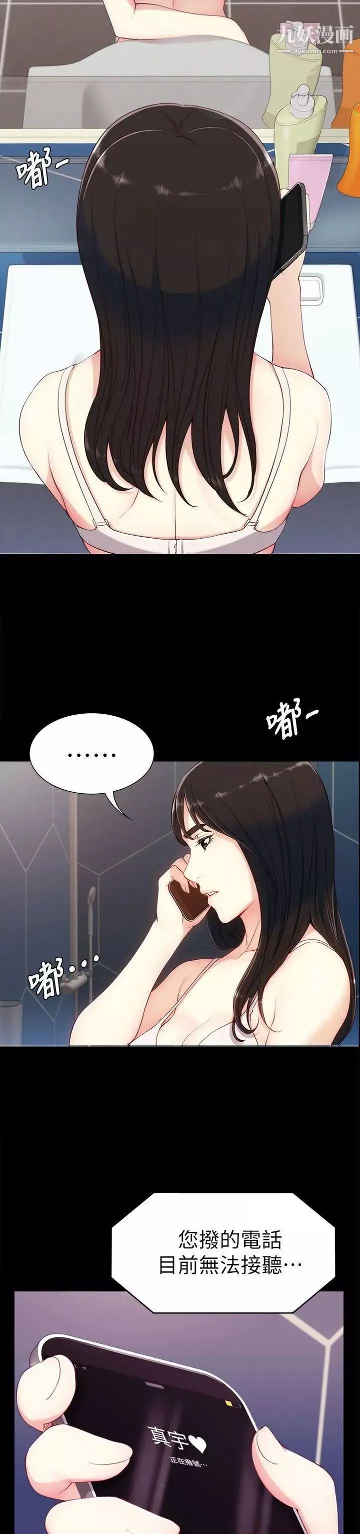 女大生世晶:無法自拔第6話-我喜歡上你的原因