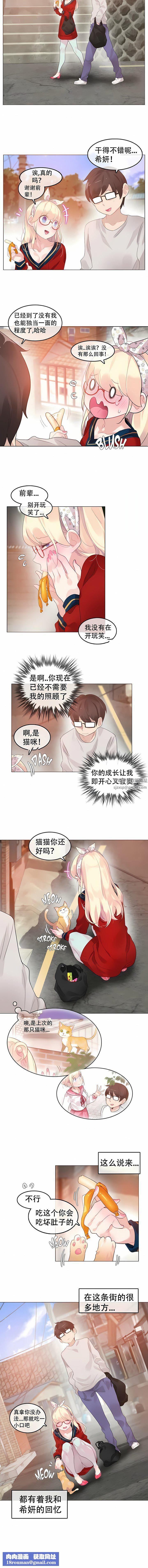 一个变态的日常生活第54话