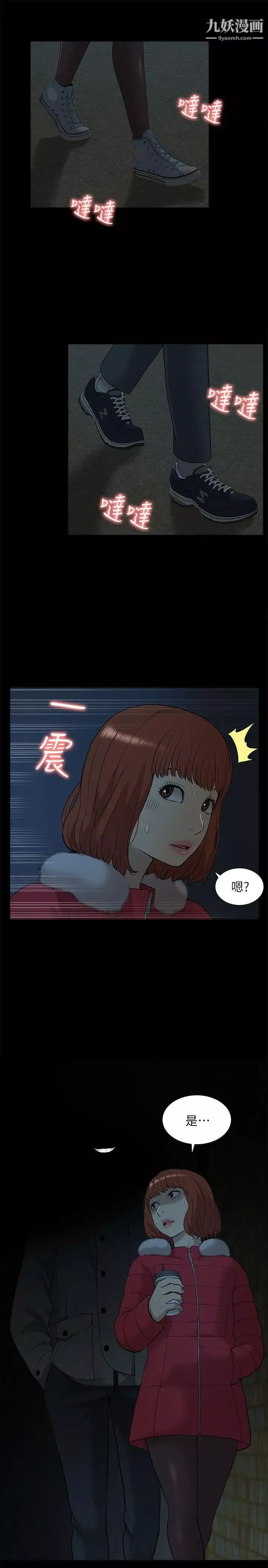 我的M屬性學姐第32話-區區破麻，廢話真多!