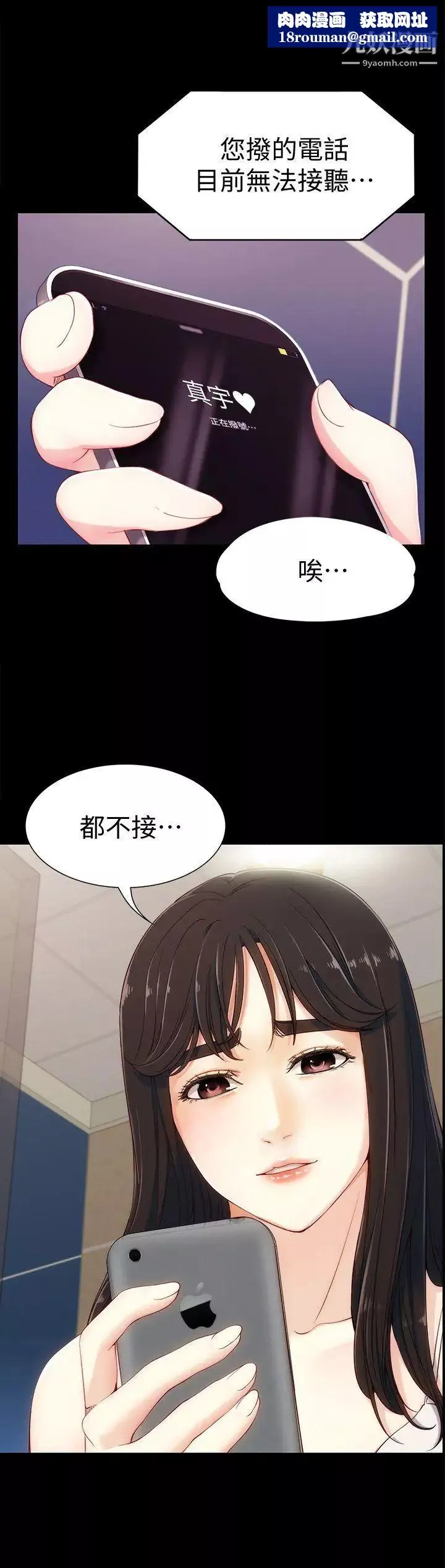 女大生世晶:無法自拔第7話-比誰都美味的妳