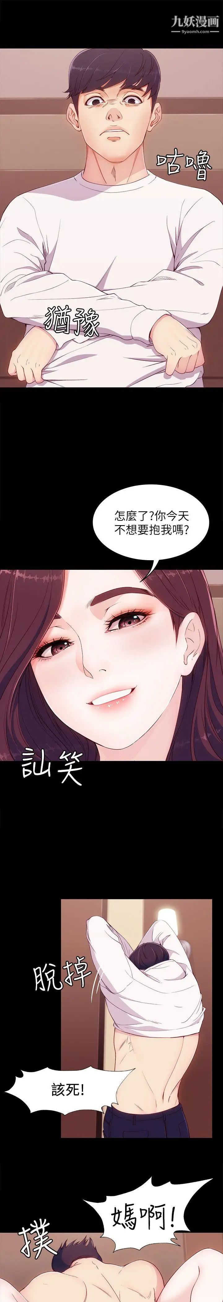 女大生世晶:無法自拔第7話-比誰都美味的妳