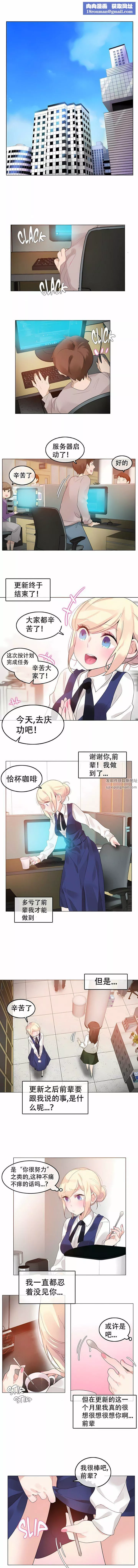 一個變態的日常生活第55話