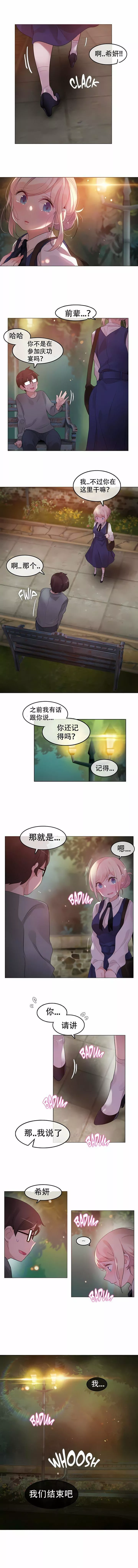 一個變態的日常生活第55話