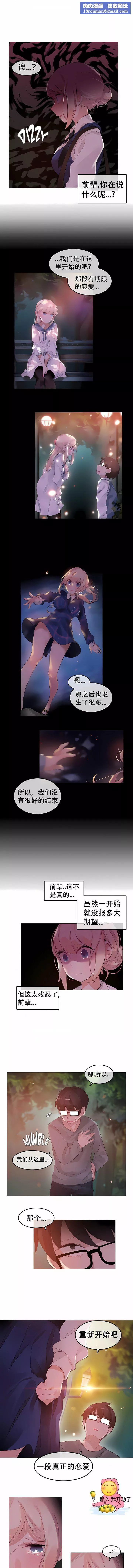 一個變態的日常生活第55話