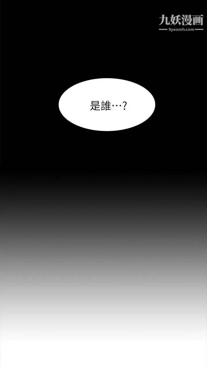 我的M屬性學姐第33話-我要開動了