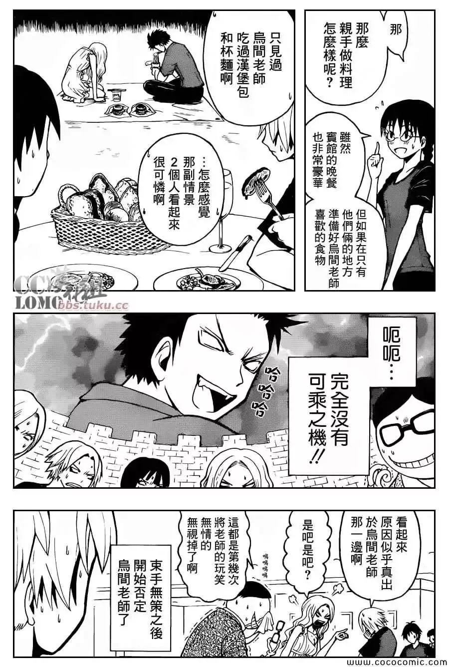 暗杀教室第075集