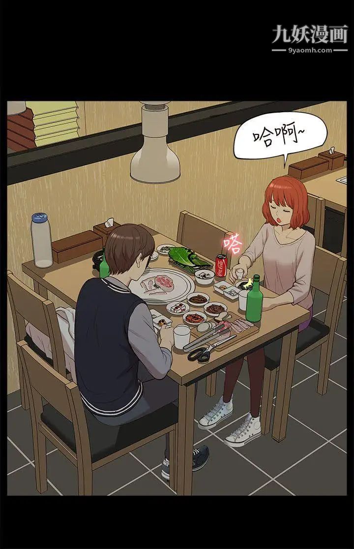 我的M屬性學姐第33話-我要開動了