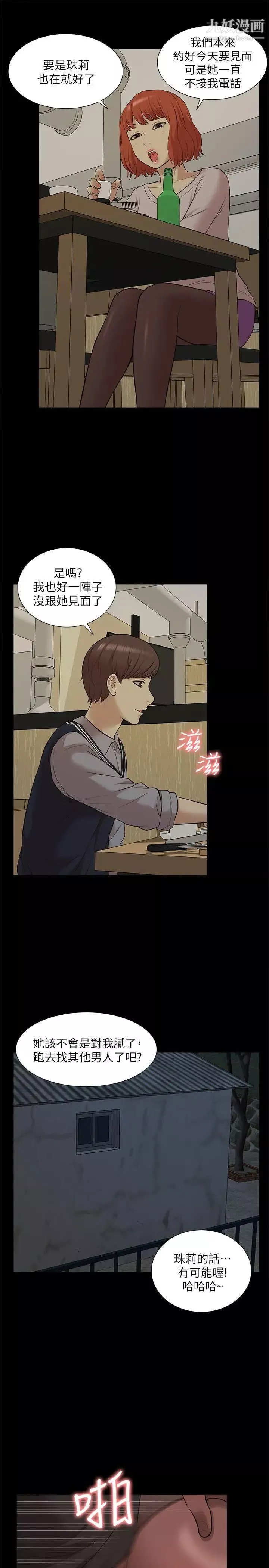 我的M屬性學姐第33話-我要開動了