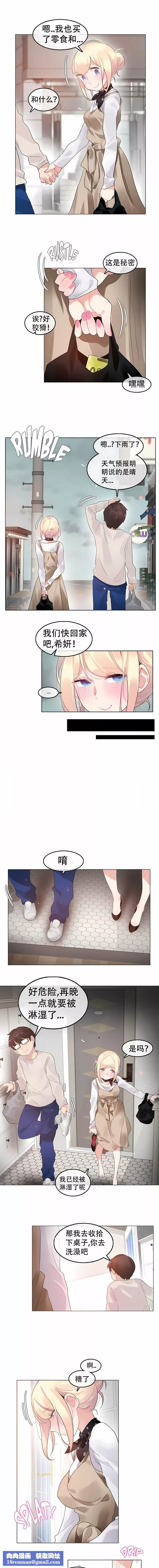 一個變態的日常生活第56話