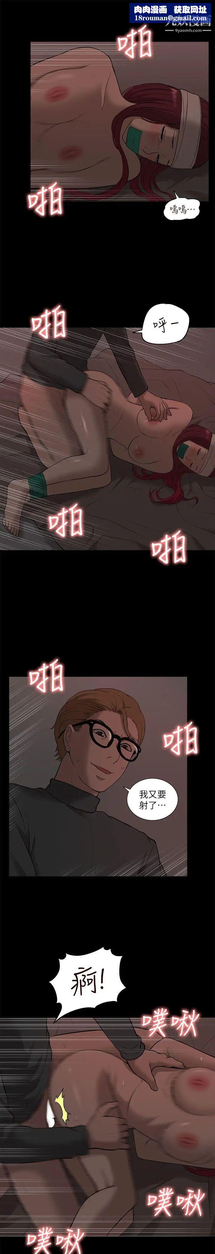 我的M屬性學姐第33話-我要開動了