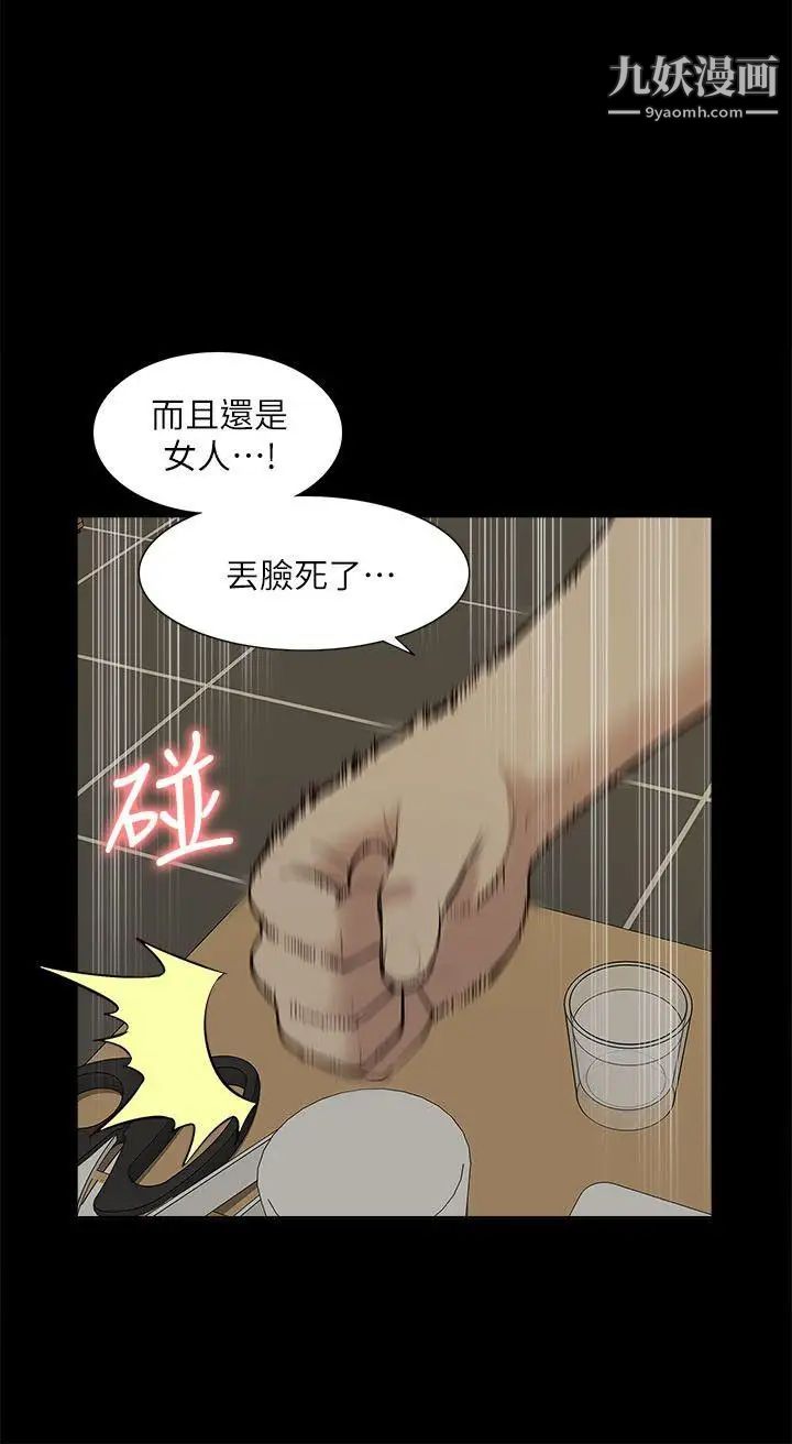 我的M屬性學姐第33話-我要開動了