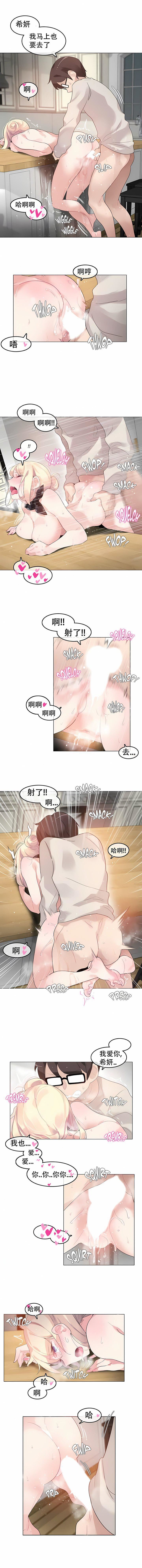 一个变态的日常生活第57话