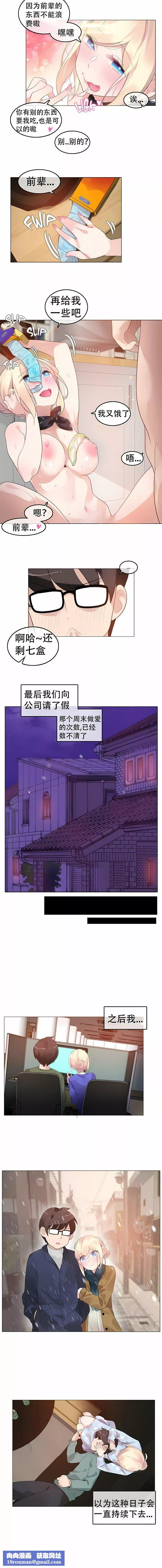 一個變態的日常生活第57話