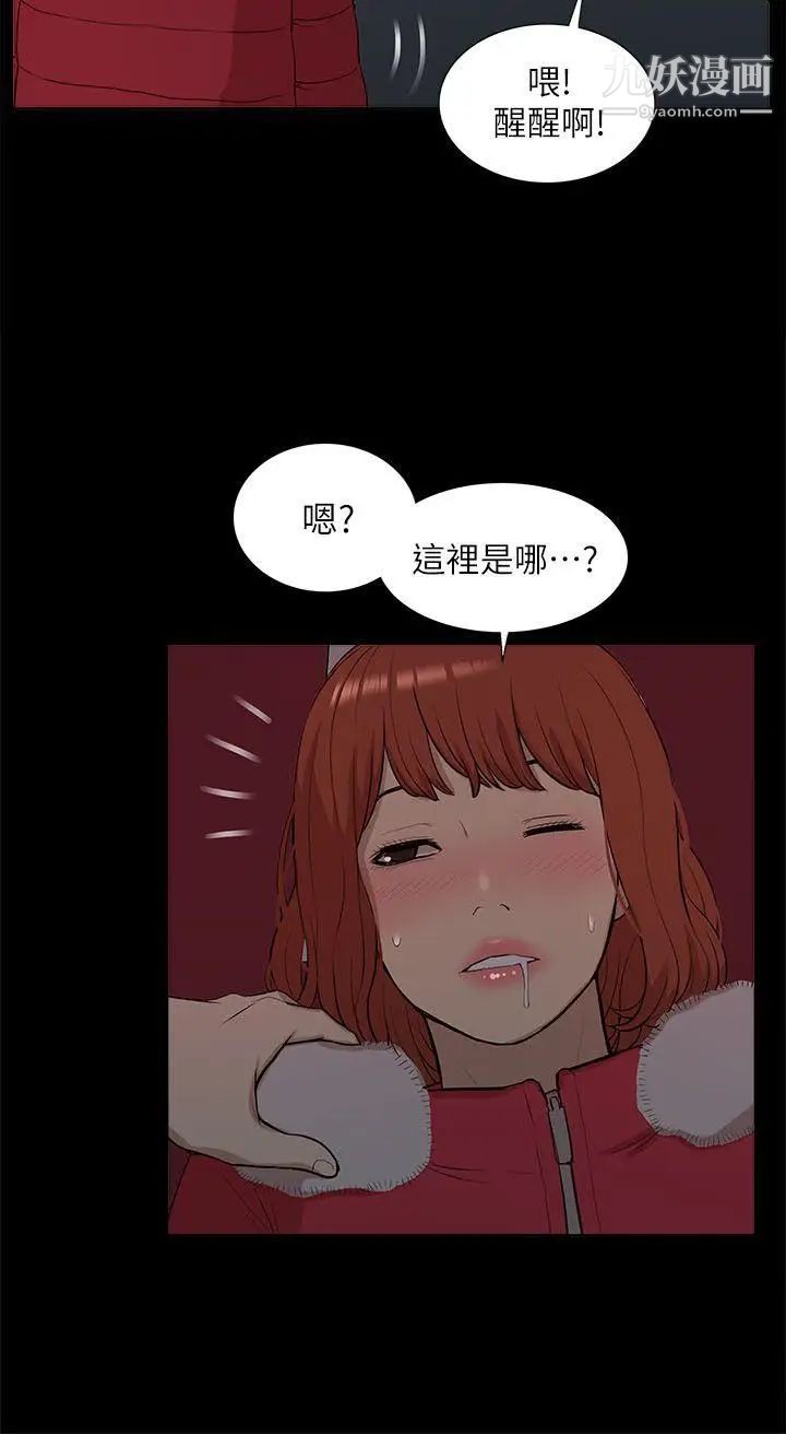我的M属性学姐第33话-我要开动了