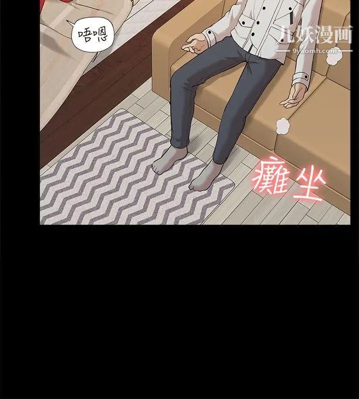 我的M屬性學姐第33話-我要開動了