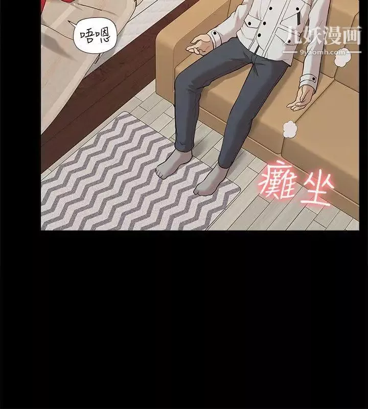 我的M屬性學姐第33話-我要開動了