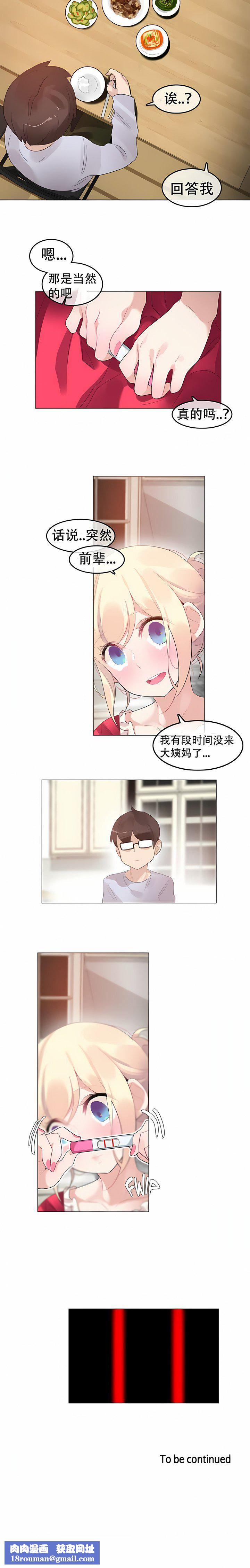 一个变态的日常生活第57话