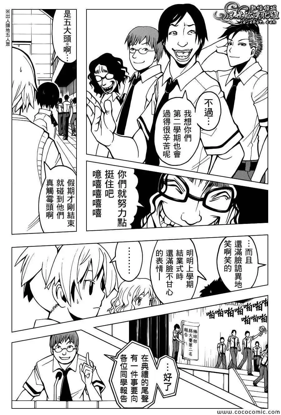 我的M属性学姐第34话-艺媛，喝了酒可以直接睡吗
