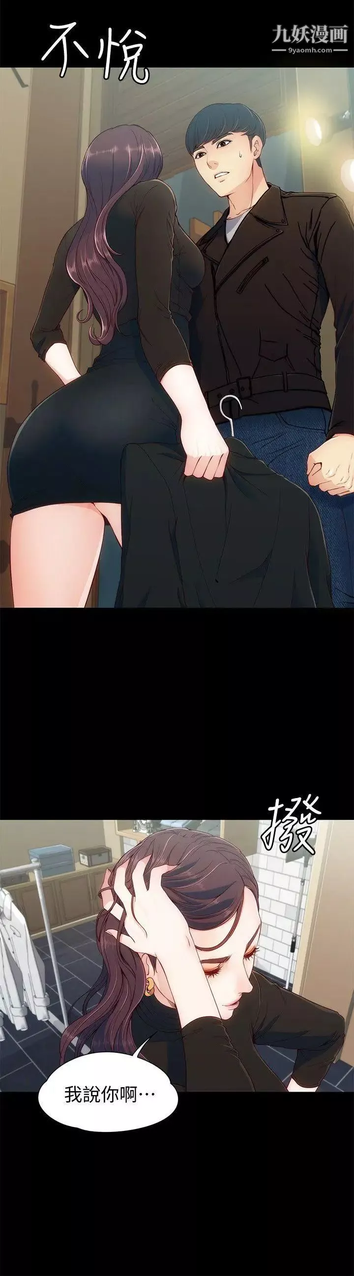 女大生世晶:無法自拔第8話-危險之旅的序幕