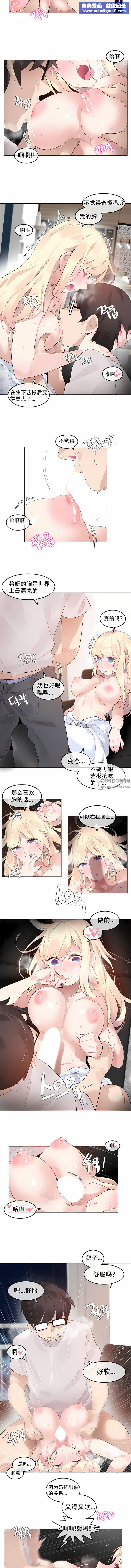 一个变态的日常生活第59话