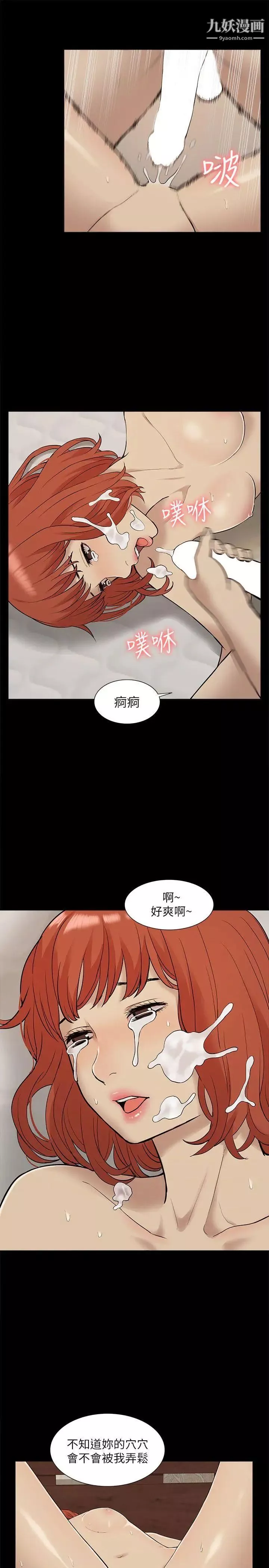 我的M屬性學姐第34話-藝媛，喝了酒可以直接睡嗎