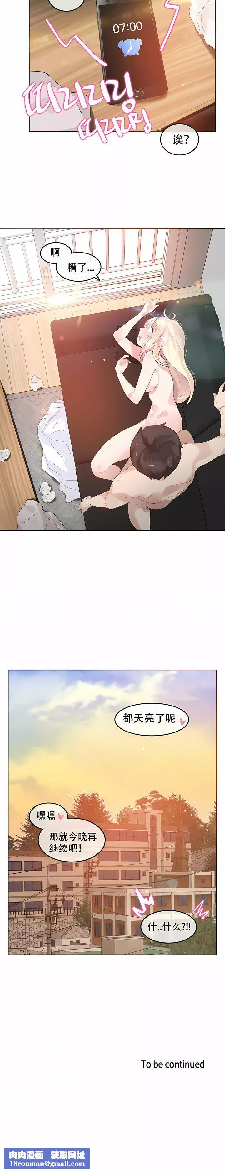一個變態的日常生活第60話