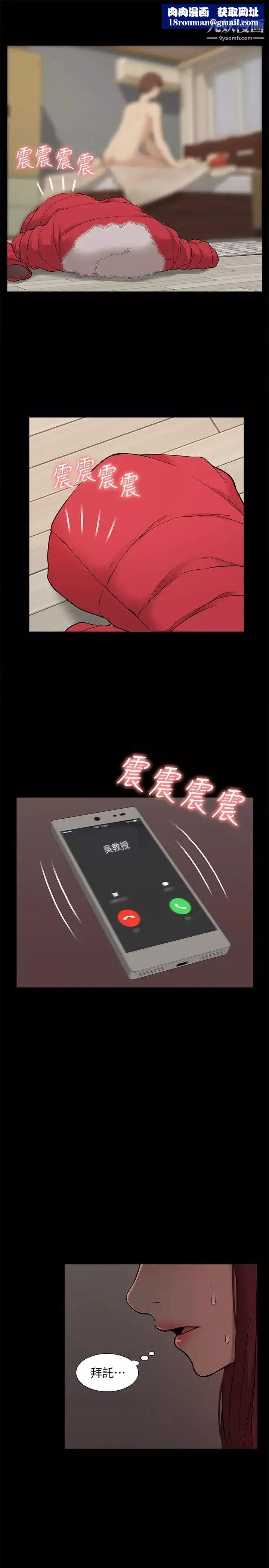 我的M屬性學姐第35話-反抗的代價