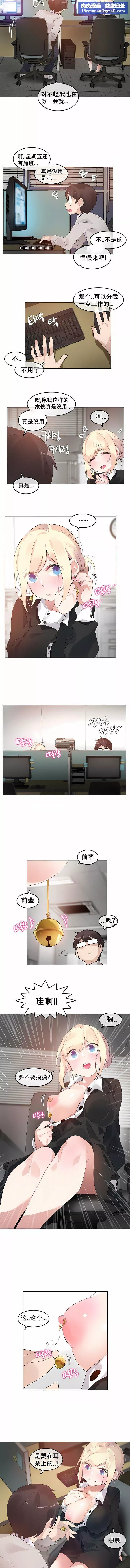 一個變態的日常生活第61話